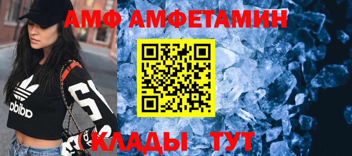 Amphetamine VHQ  Вход с VPN  Элиста 