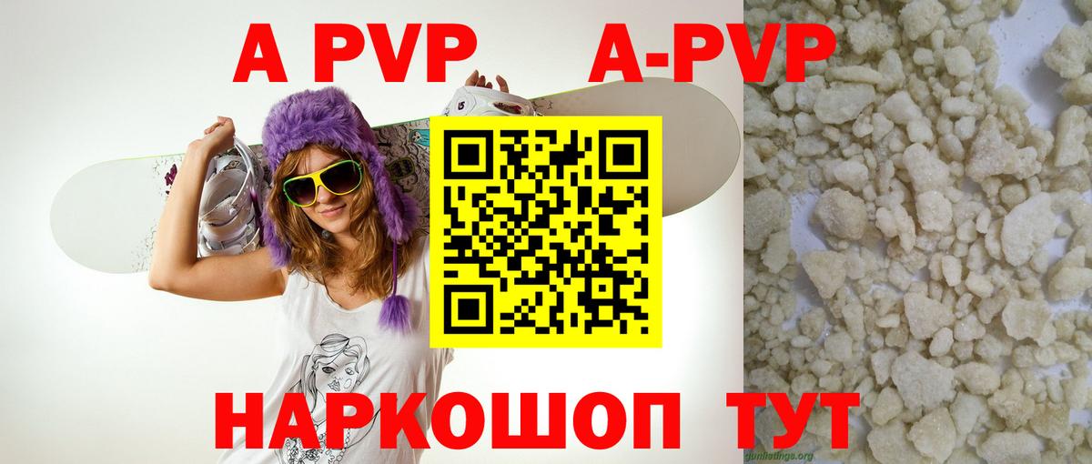 Элиста  купить наркотики сайты  А ПВП Соль  Вход с VPN  Alpha PVP Соль 