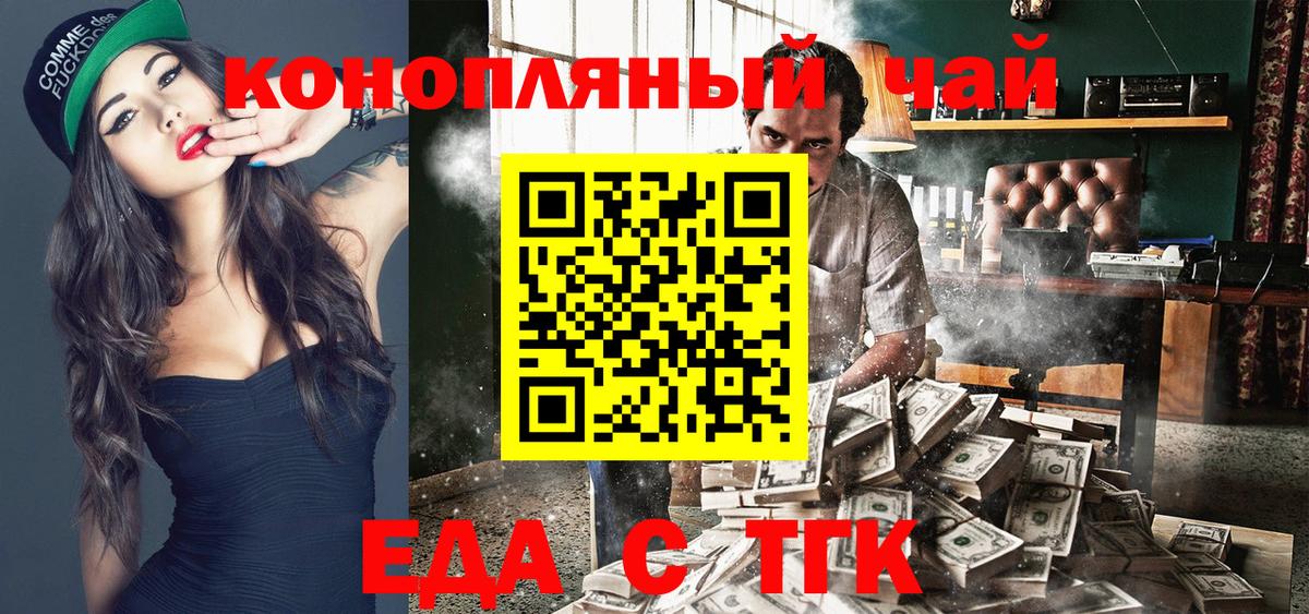 Cannafood марихуана Элиста
