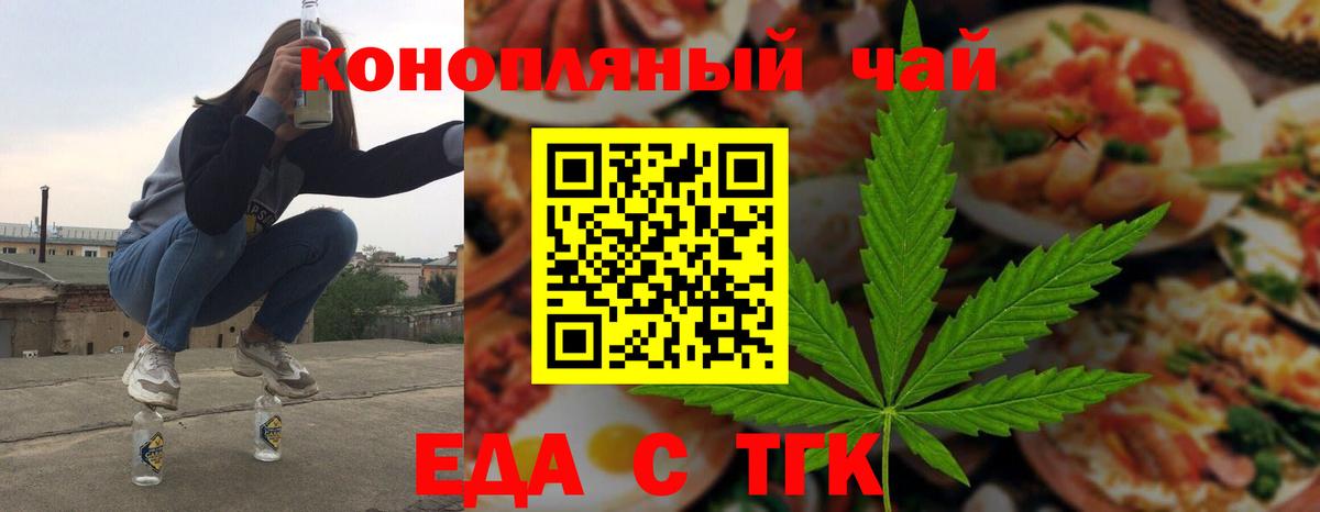 Элиста  Cannafood марихуана  Вход с VPN 