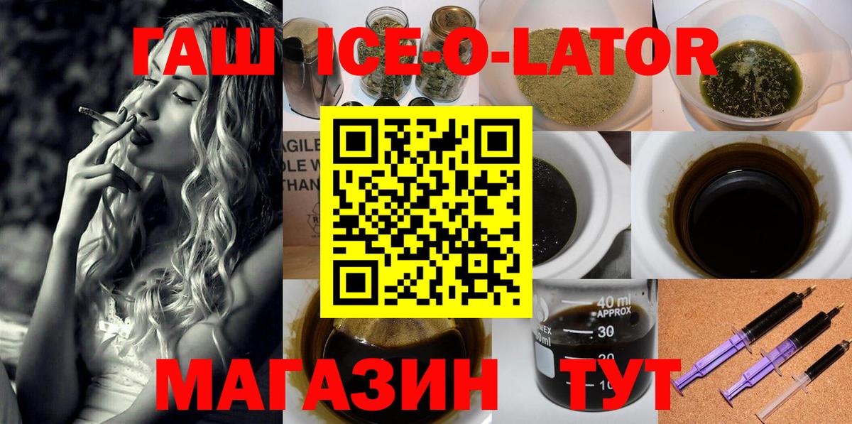 Элиста  ГАШ VHQ  Вход с VPN  ГАШ hashish 