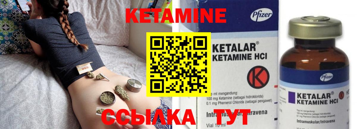 КЕТАМИН ketamine    зеркало  Элиста  Кетамин VHQ  Вход с VPN 