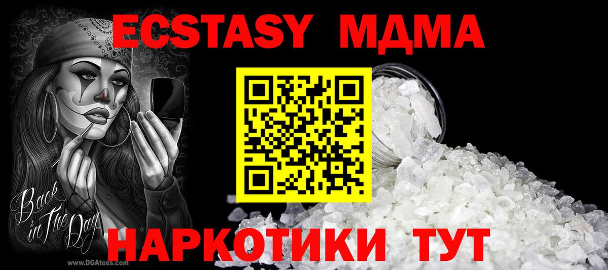 МДМА  МДМА VHQ  Вход с VPN  Элиста 