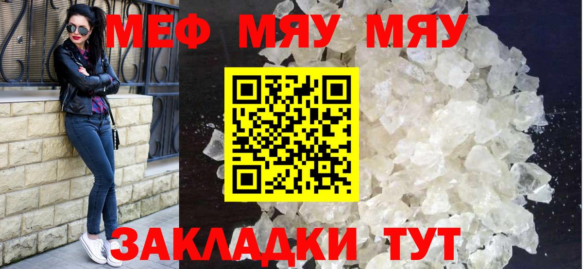 Элиста  МЯУ-МЯУ  МЯУ-МЯУ VHQ  Меф  МЯУ-МЯУ mephedrone  Вход с VPN 
