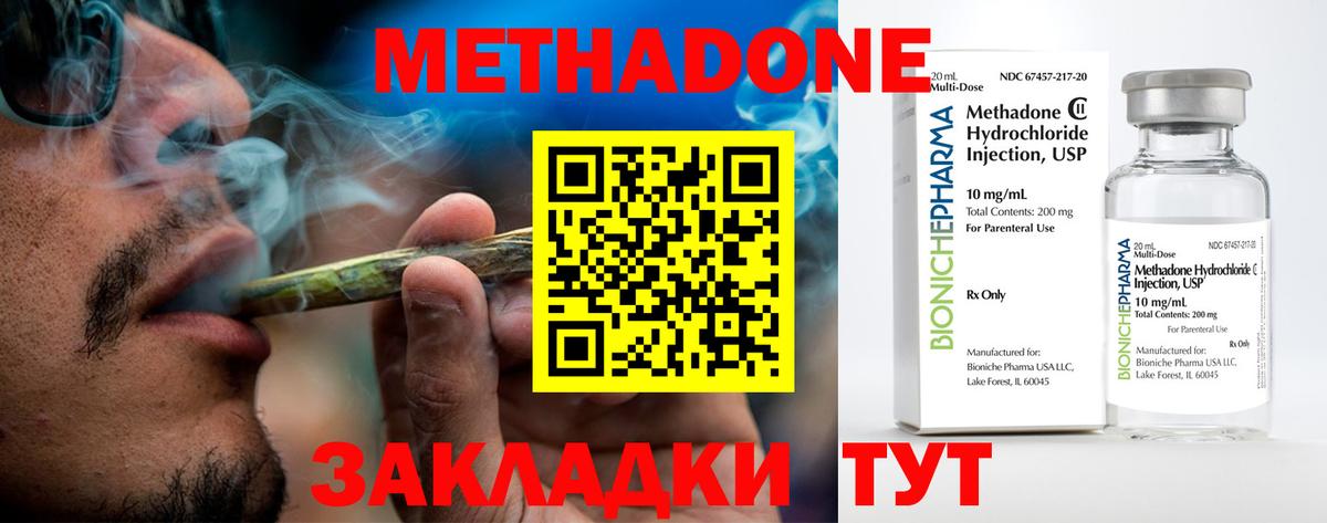 Метадон мёд  Вход с VPN  Метадон кристалл  Элиста 