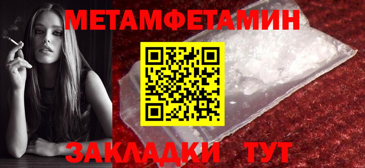 Первитин пудра Элиста