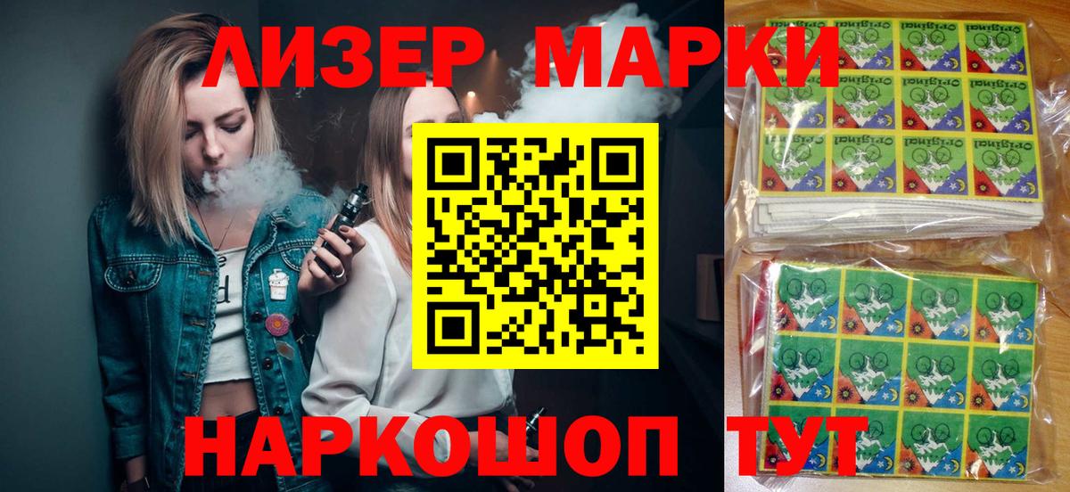 Элиста  Наркотические марки 1,8мг  Вход с VPN 