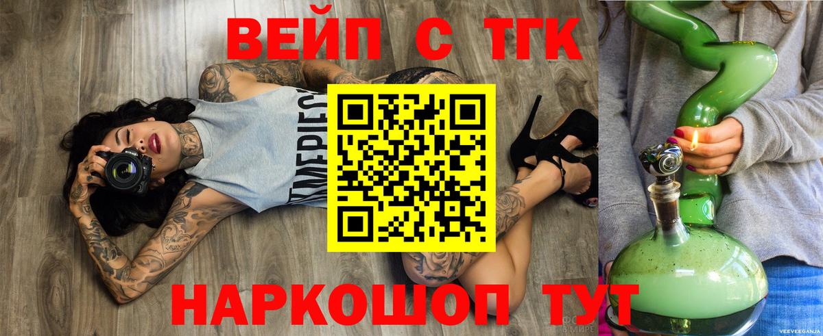 Элиста  ТГК жижа  закладки  Вход с VPN 